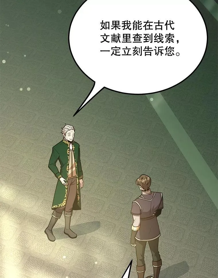 61.十二个试炼3