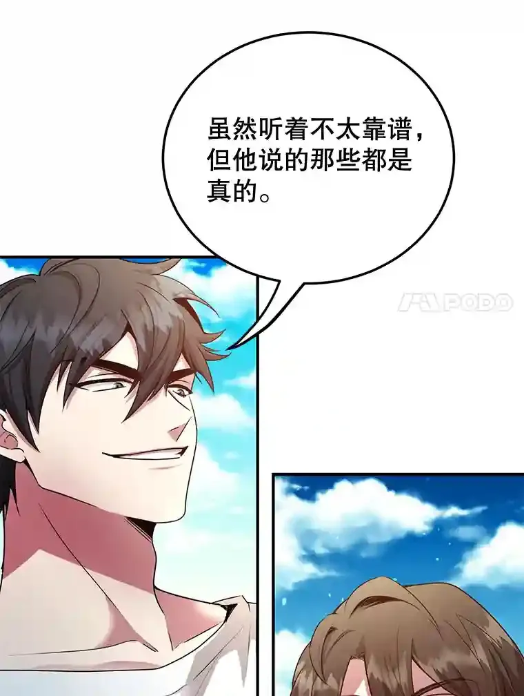 6.变异鹿狩猎任务63