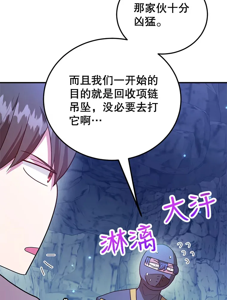 27.进入海之洞窟地下城105