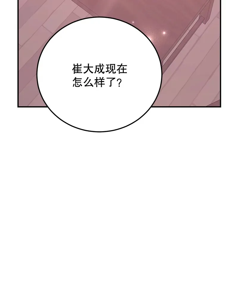 37.精灵女王的秘密22