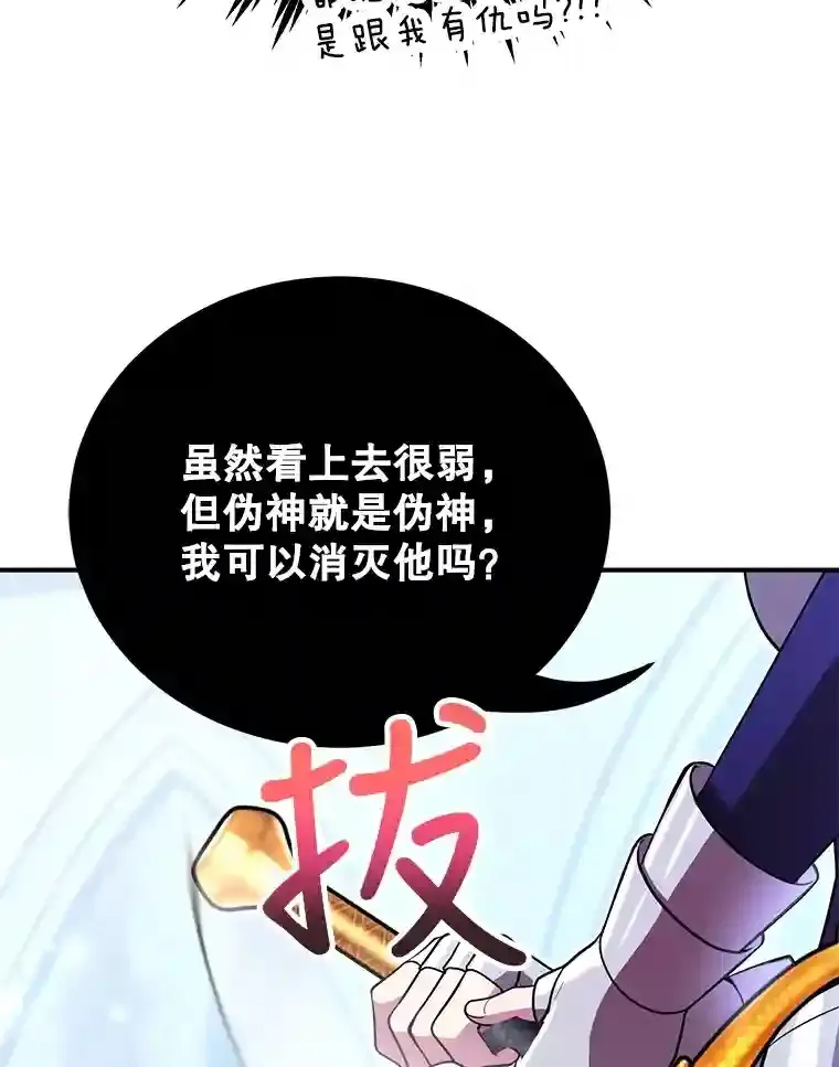 24.光辉的提斯塔尼亚84