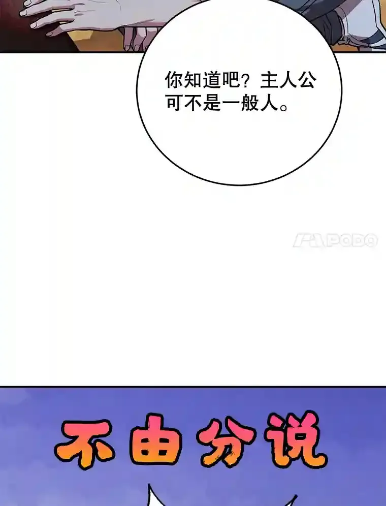 12.无伤攻略地下城44