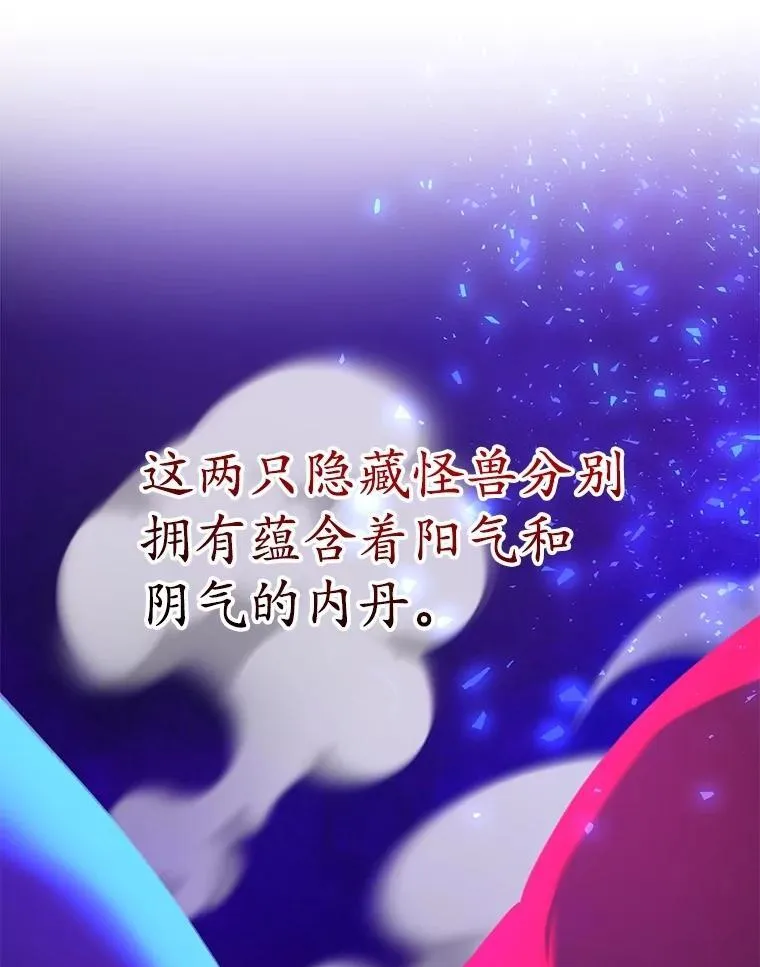 63.太极太清丹48