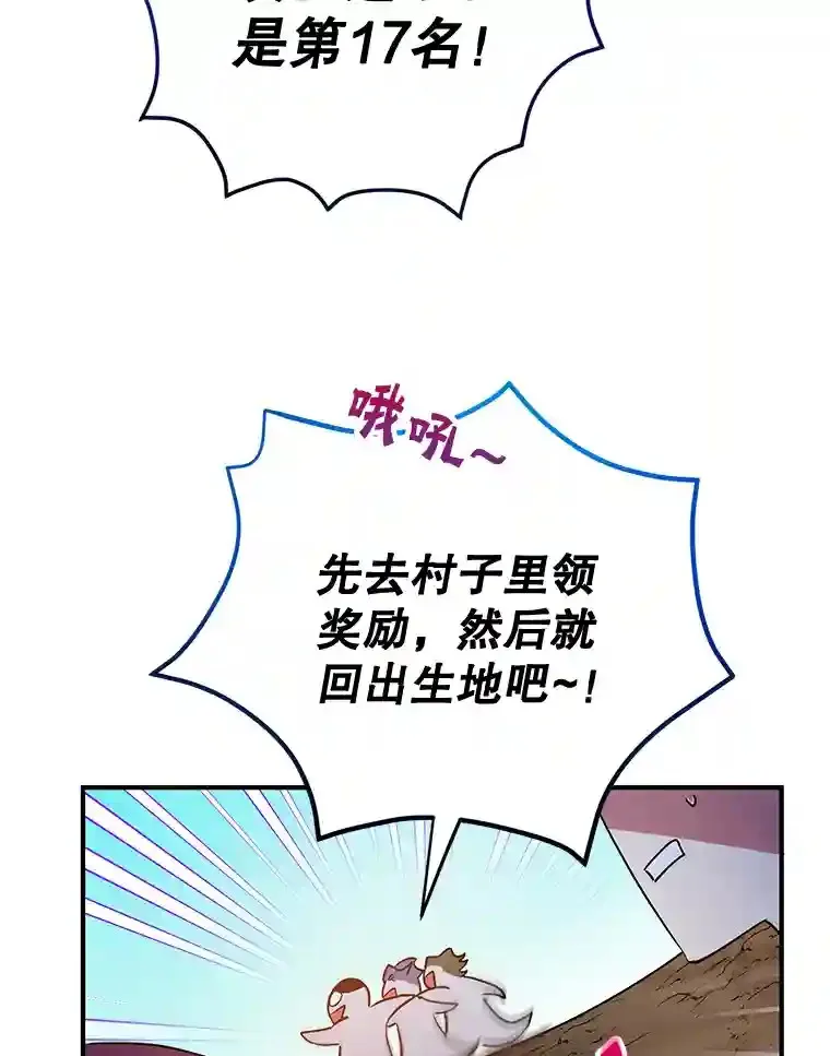 16.击败新手村的噩梦39