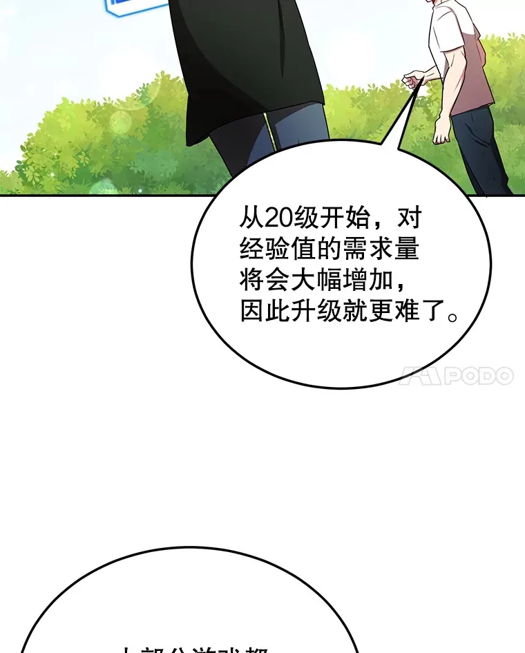 33.击杀特伦特7