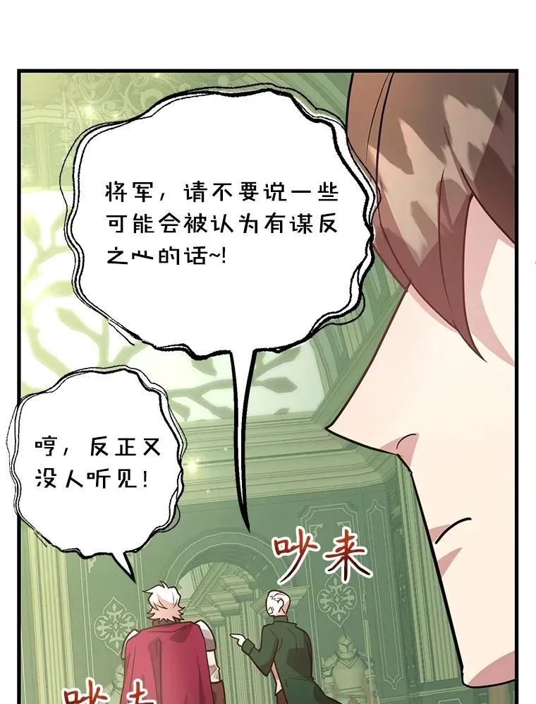 69.觐见国王85