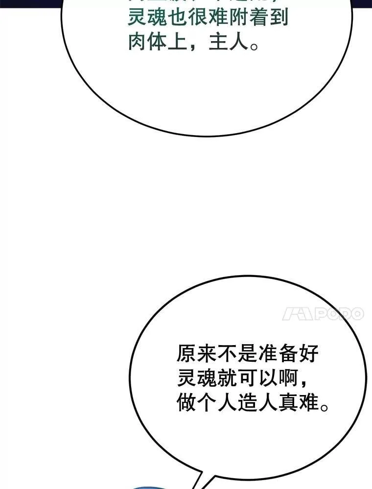 67.首席工程师85