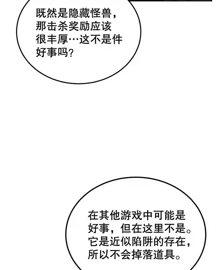 11.隐藏怪兽出现！76
