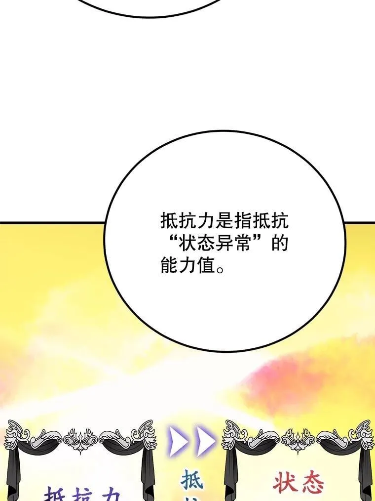 63.太极太清丹94
