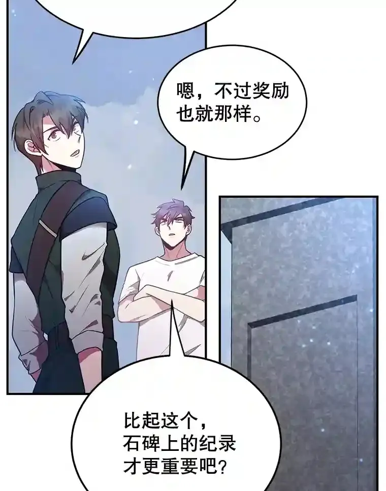 16.击败新手村的噩梦41
