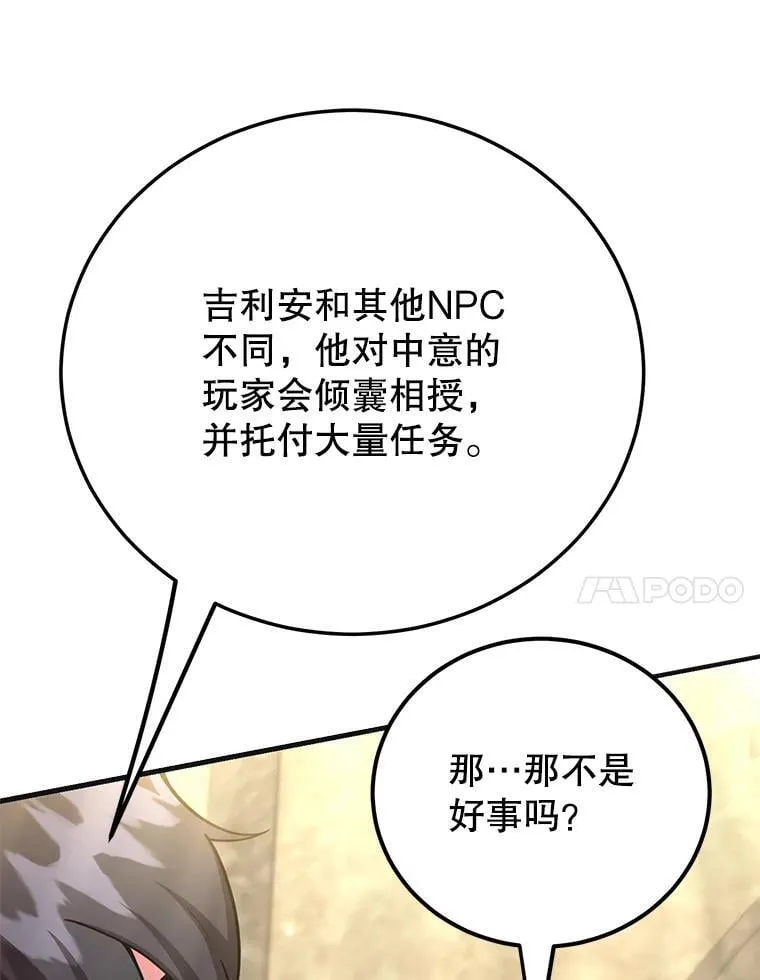 59.老将军33