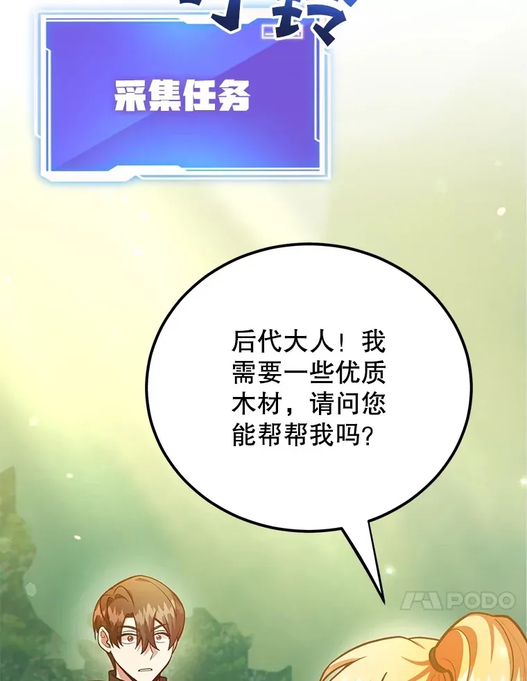 42.精灵村庄任务大作战63