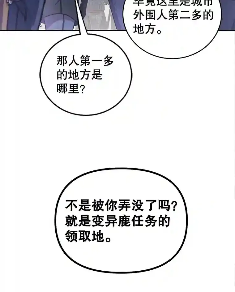 16.击败新手村的噩梦7