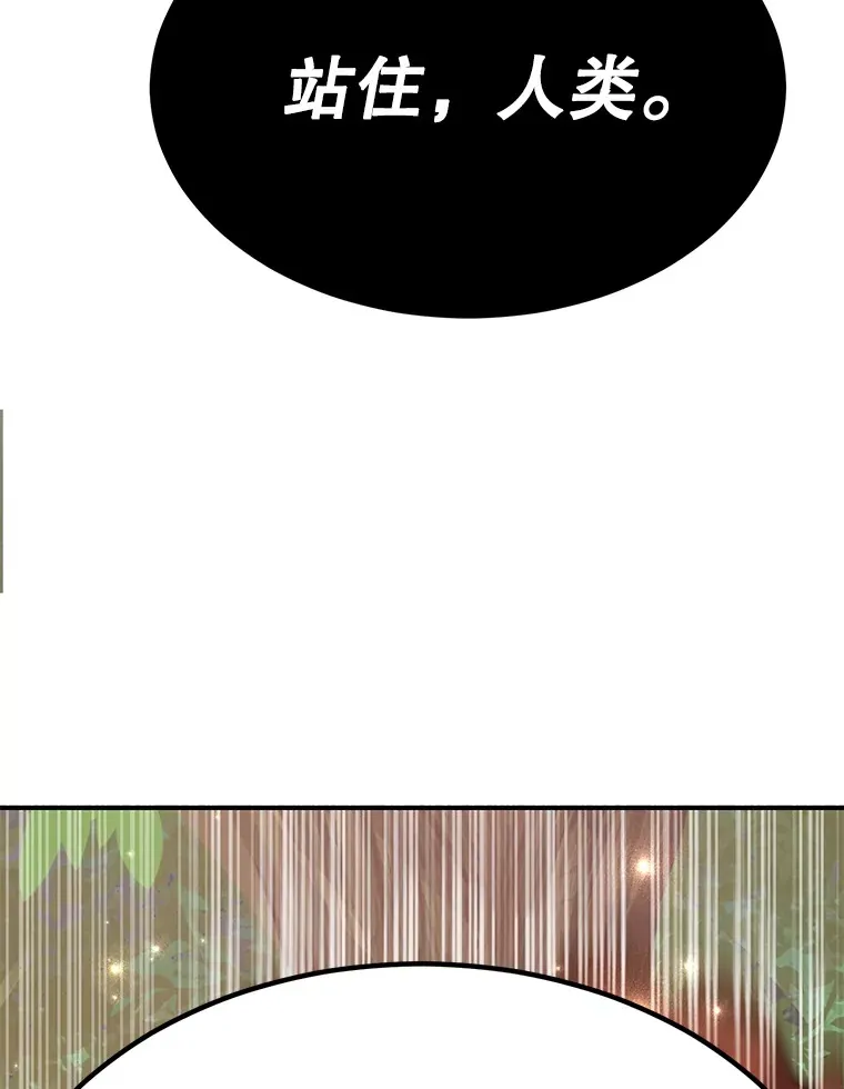 35.魔道王的第二件遗物79