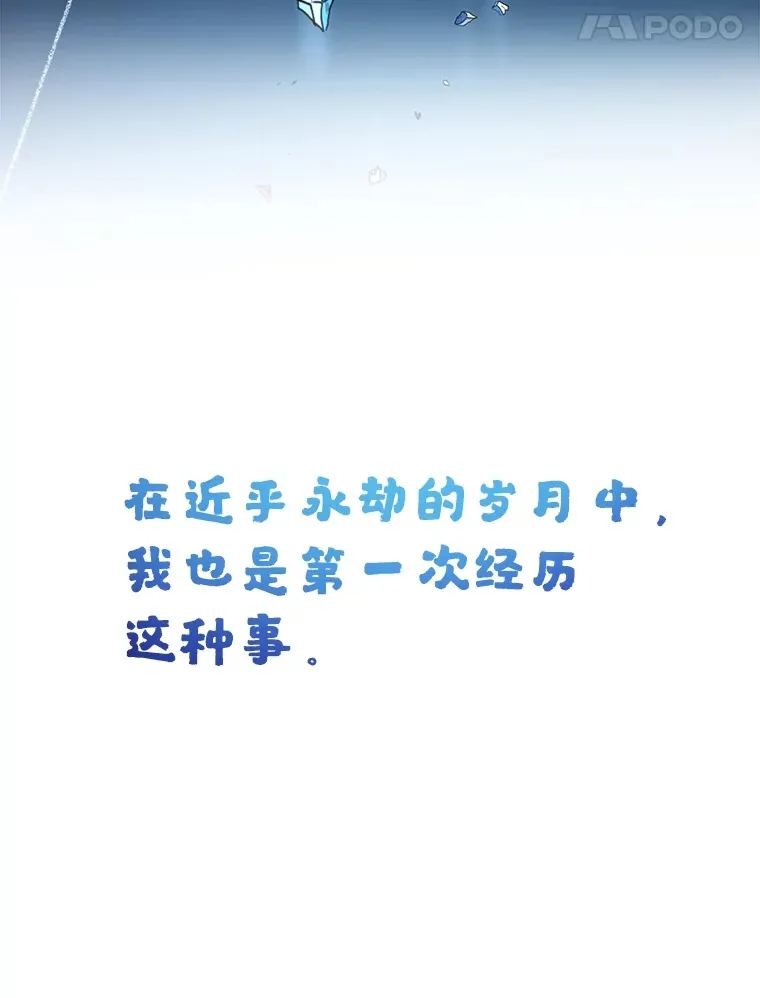 48.假女王的故事13