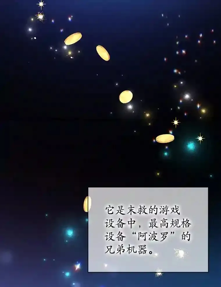 20.戈亚斯遭遇暗杀29