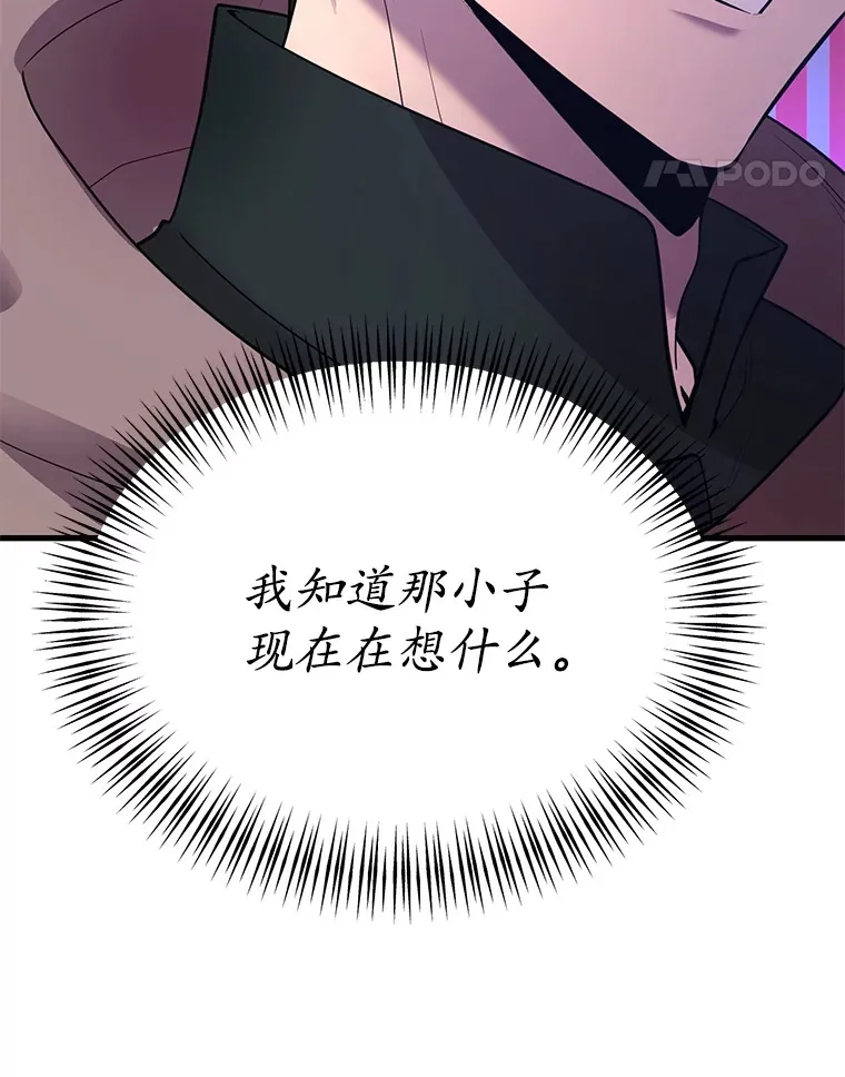 45.残骸蜕皮113