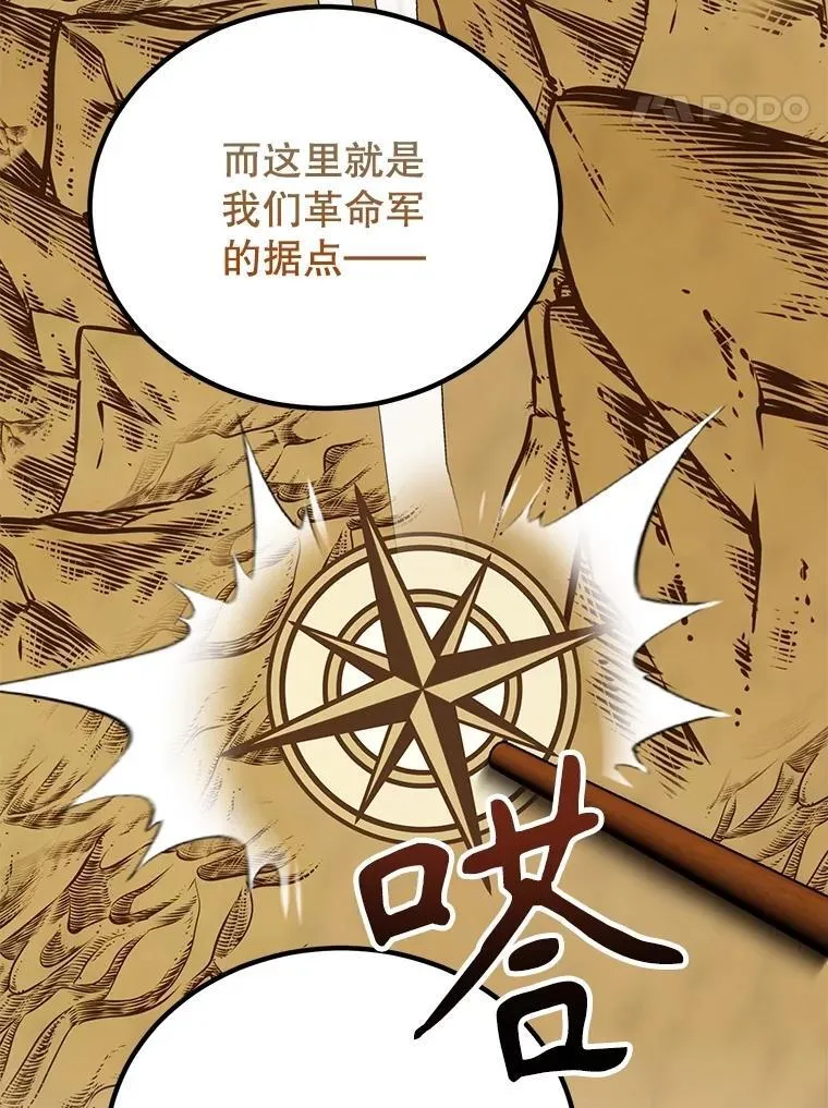 71.革命军89