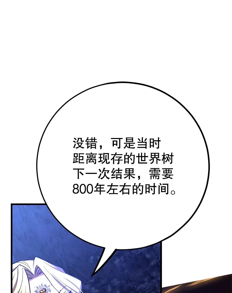 48.假女王的故事104