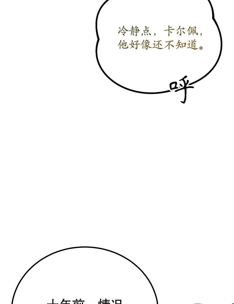 72.内忧外患117