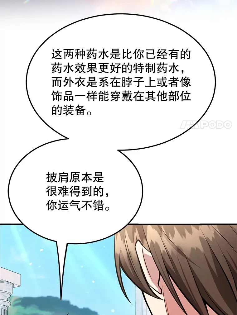 30.强化所6