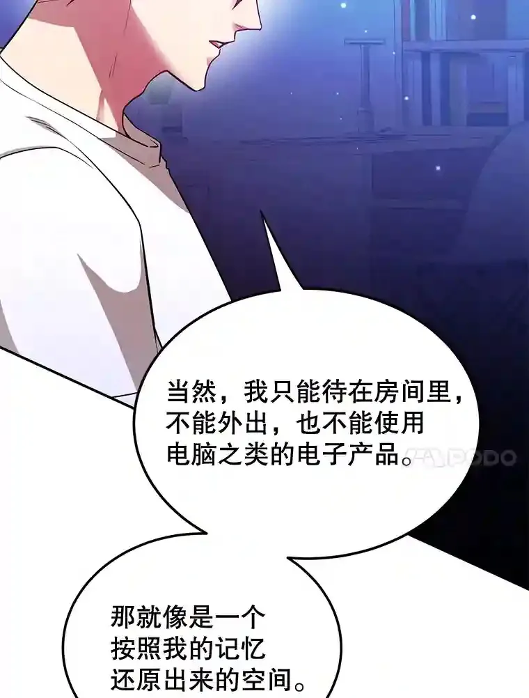 14.魔道君王104