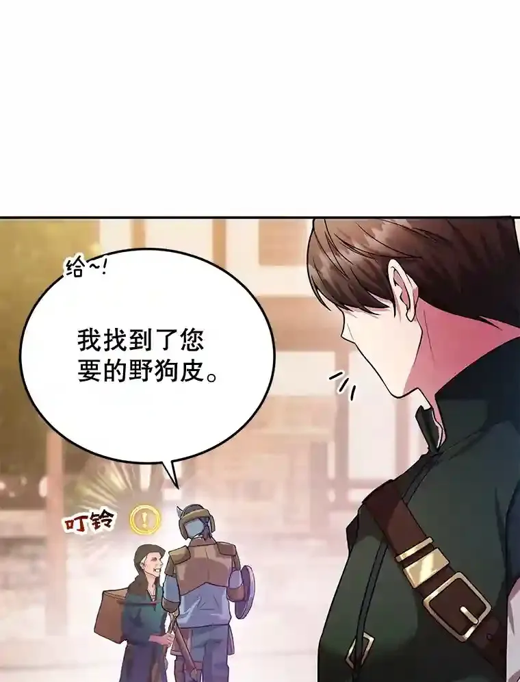 13.魔道王的后代17