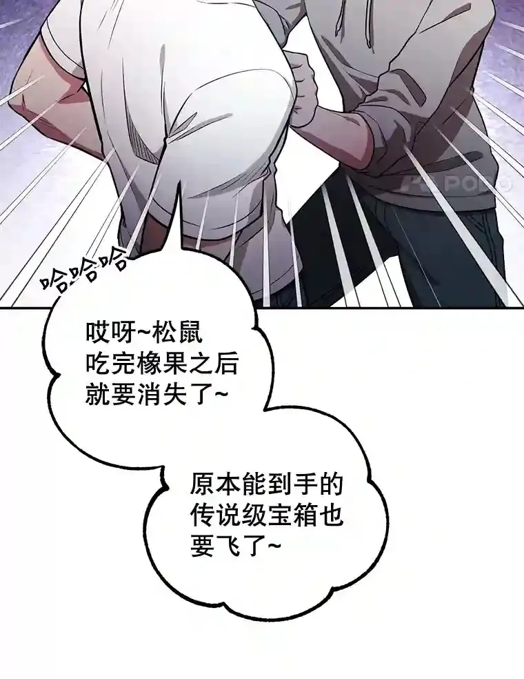 12.无伤攻略地下城3