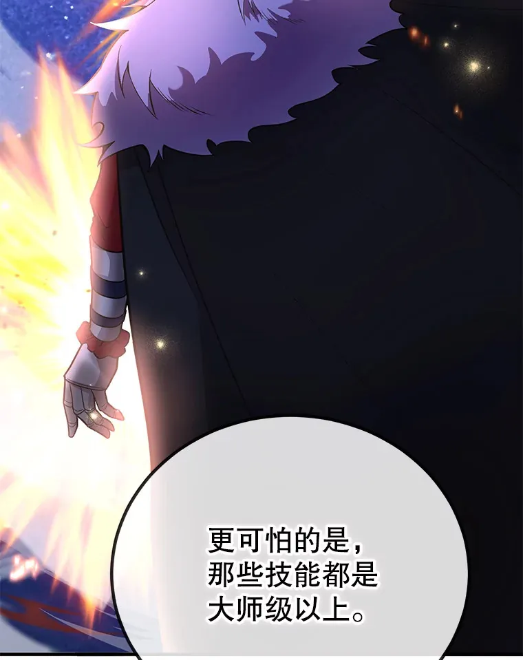 45.残骸蜕皮92