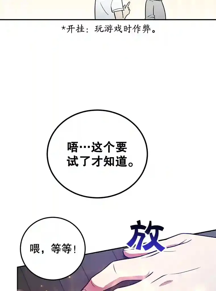12.无伤攻略地下城27