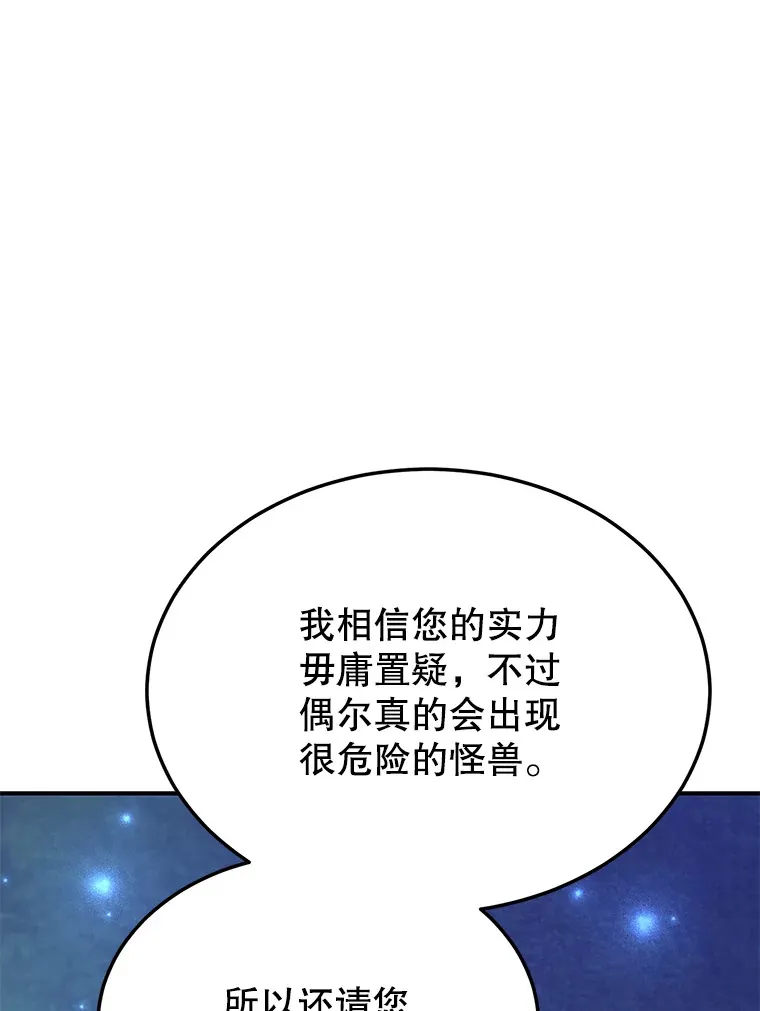 38.新的技能强化法55