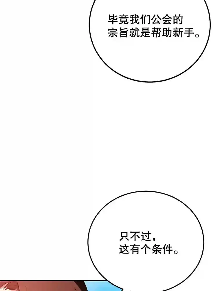 6.变异鹿狩猎任务48