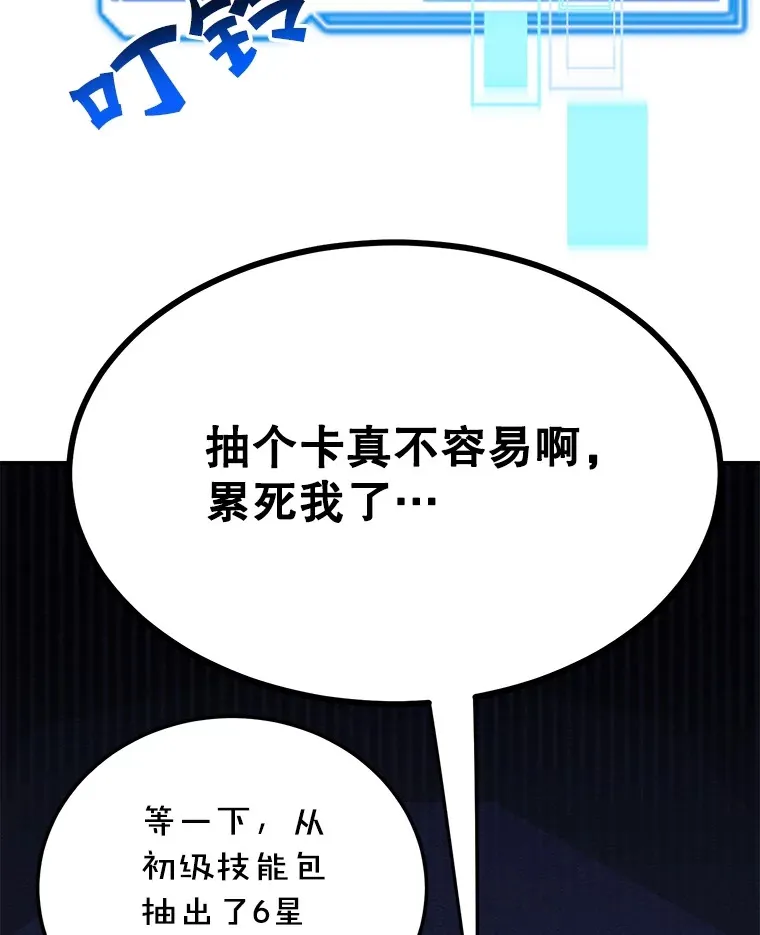 29.意外收获47