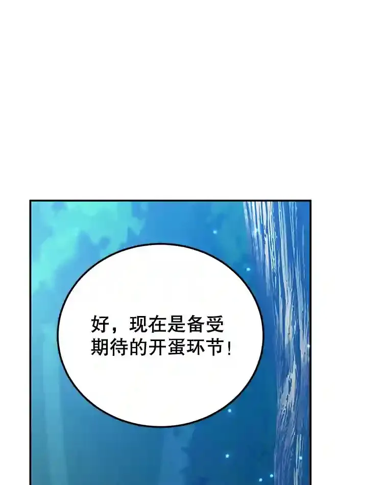 15.获得史诗级宠物64