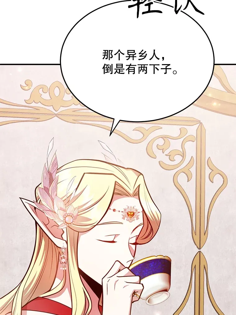 37.精灵女王的秘密100