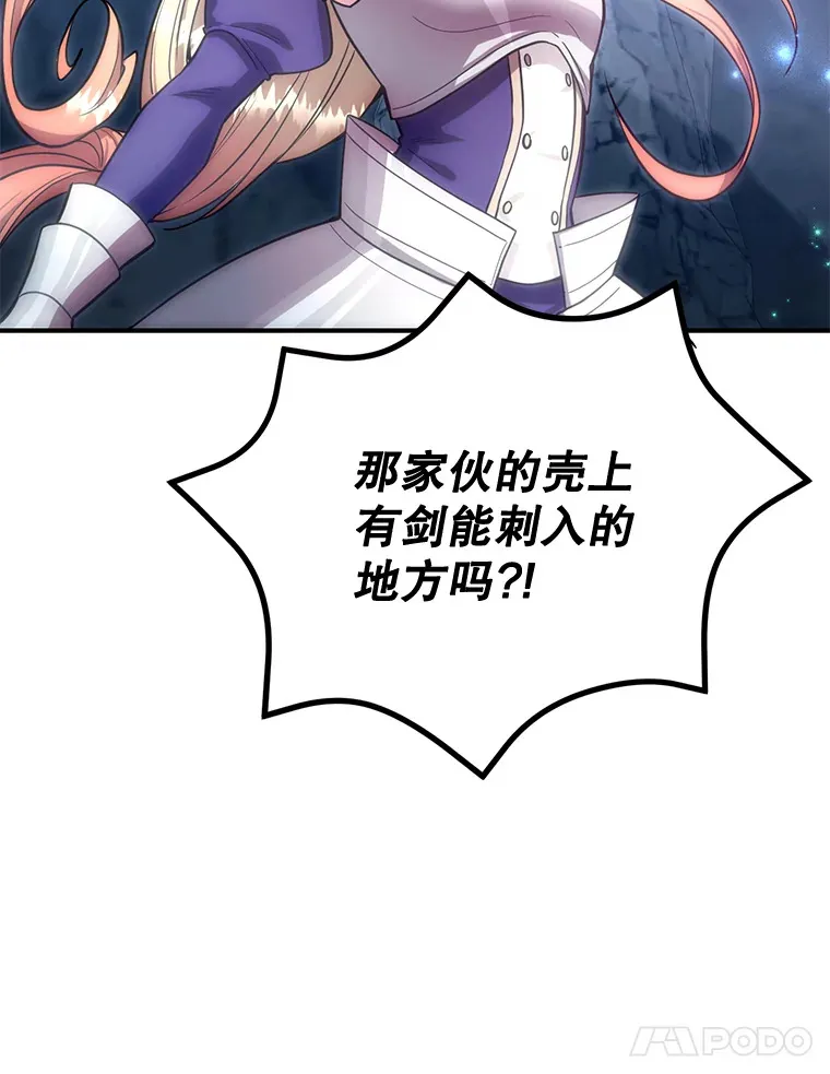 28.获得“少女的吊坠”61