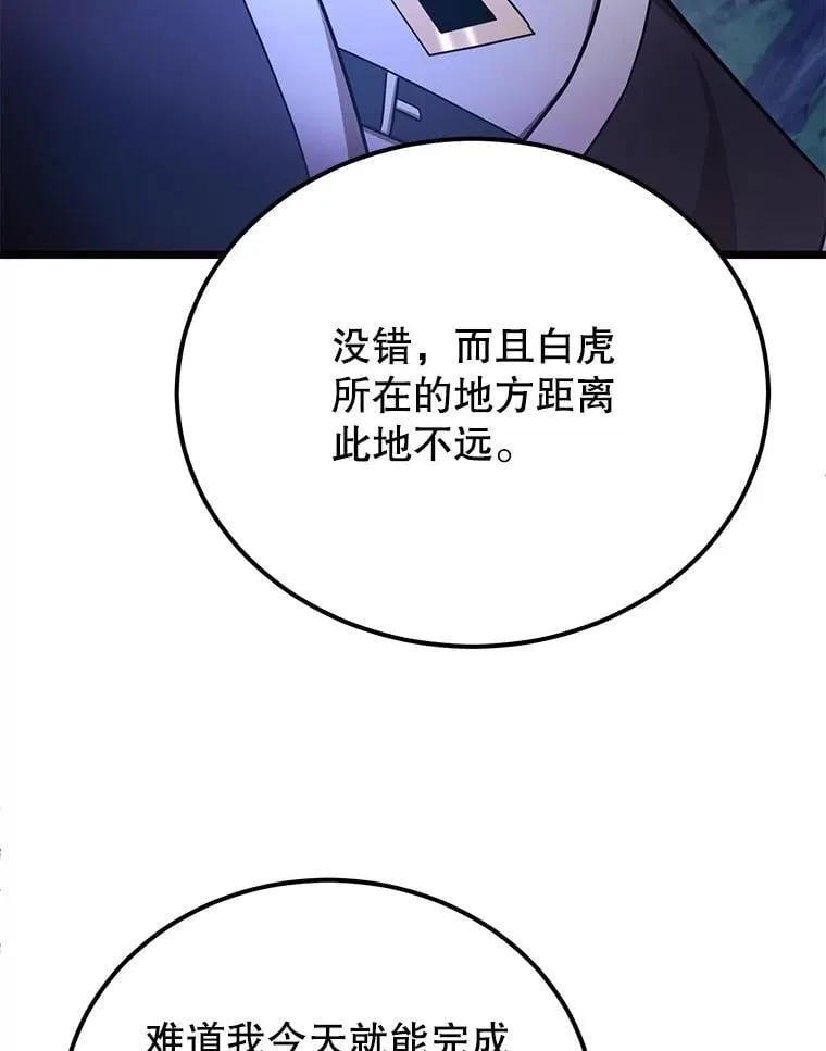 63.太极太清丹56