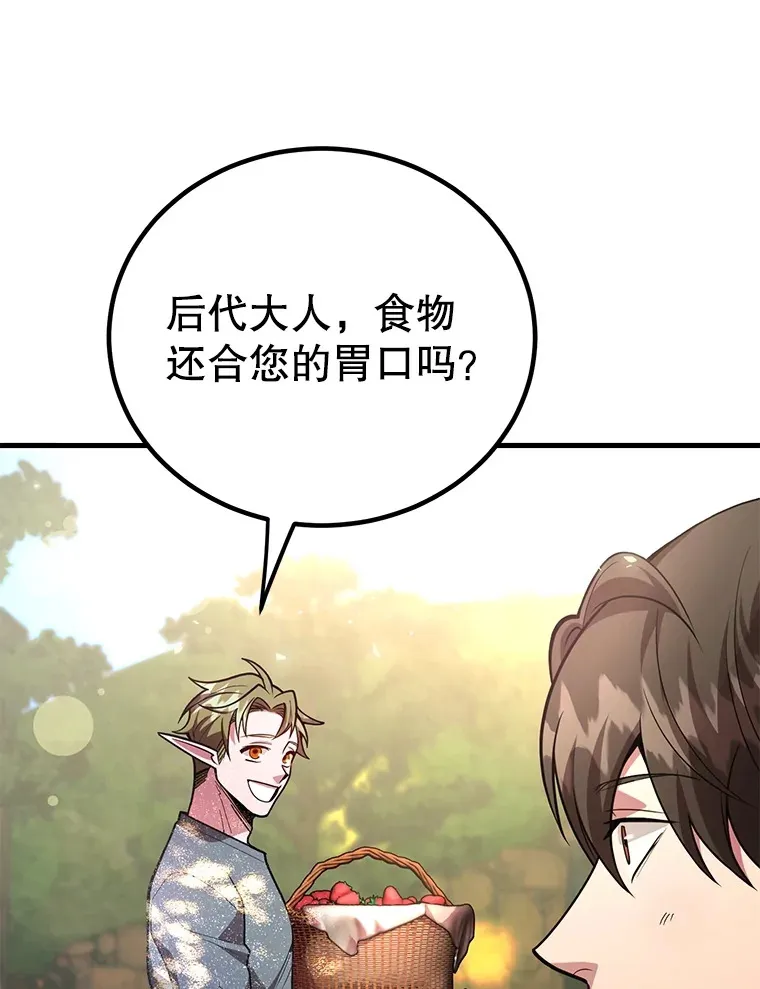 48.假女王的故事28