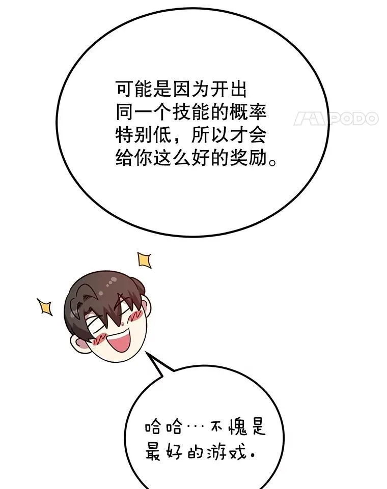 62.狩猎上古蛇14
