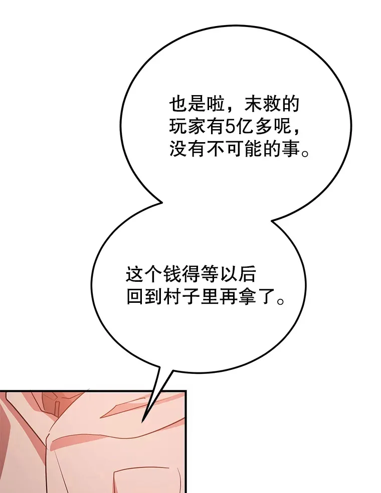 37.精灵女王的秘密61