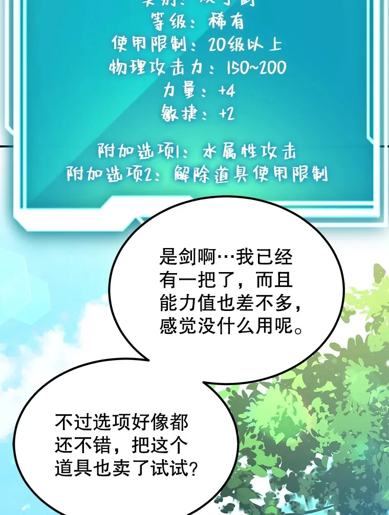 29.意外收获31