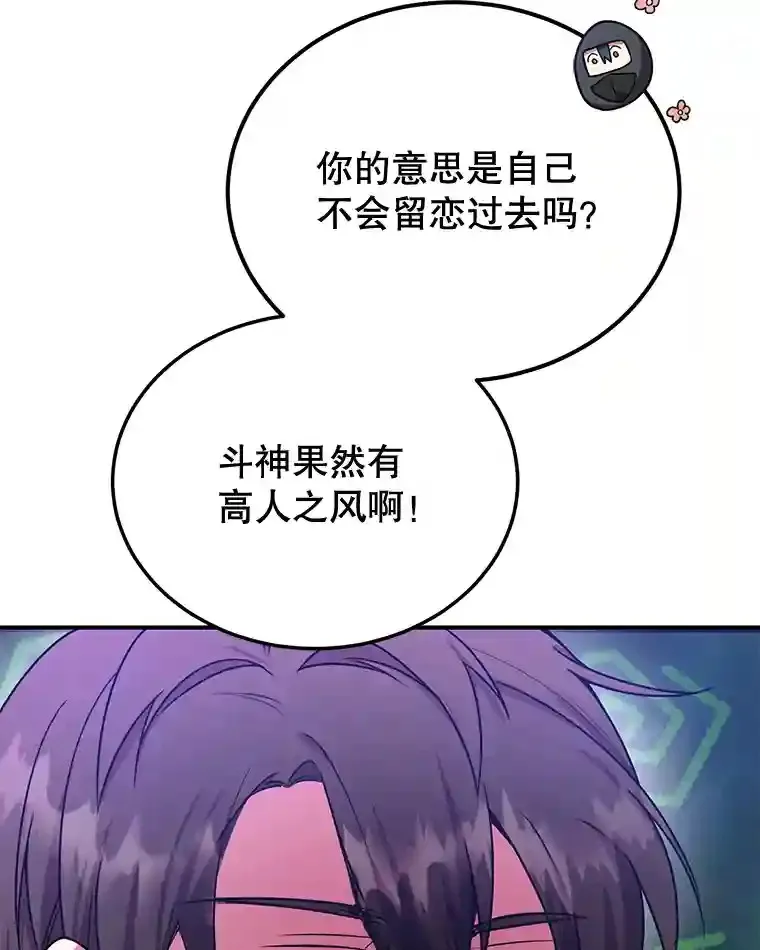 9.斗神65