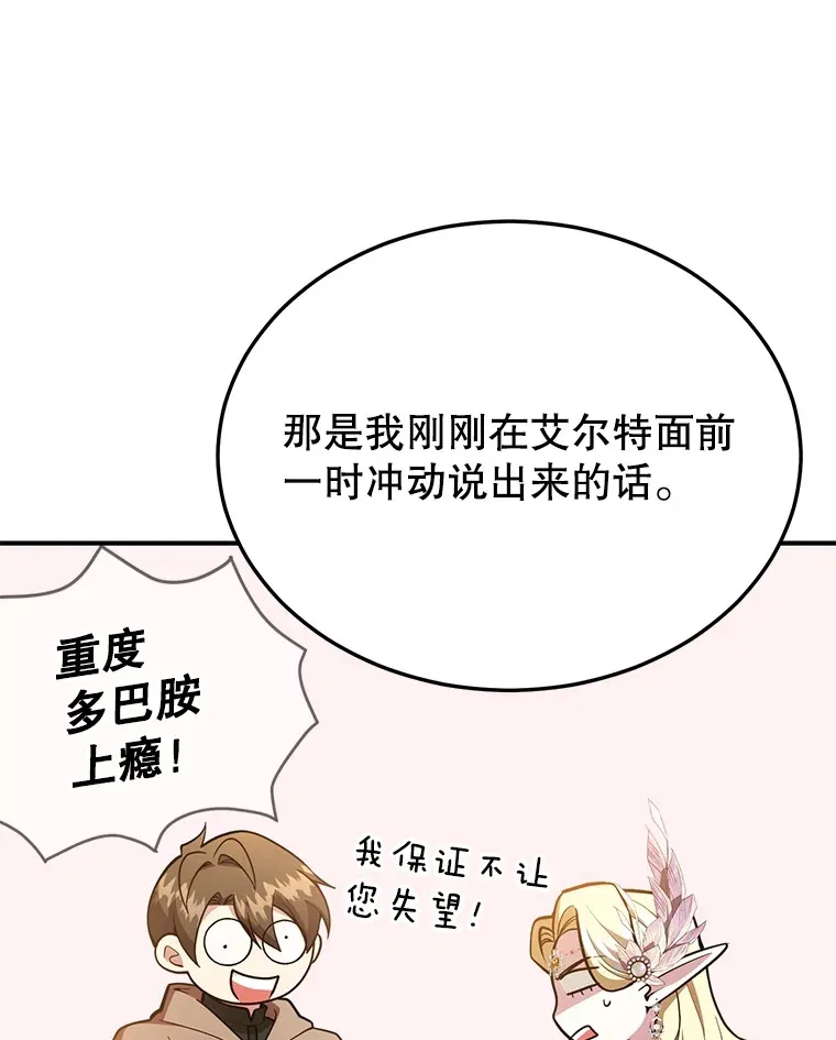 42.精灵村庄任务大作战9