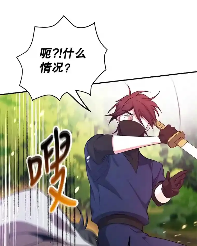 7.遇袭69