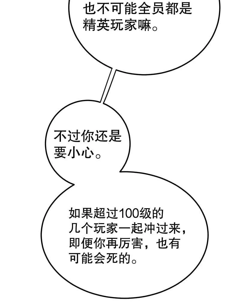 73.战争爆发117