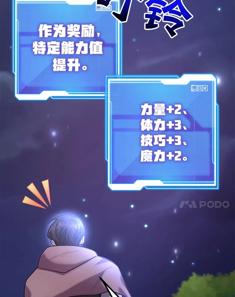 45.残骸蜕皮86