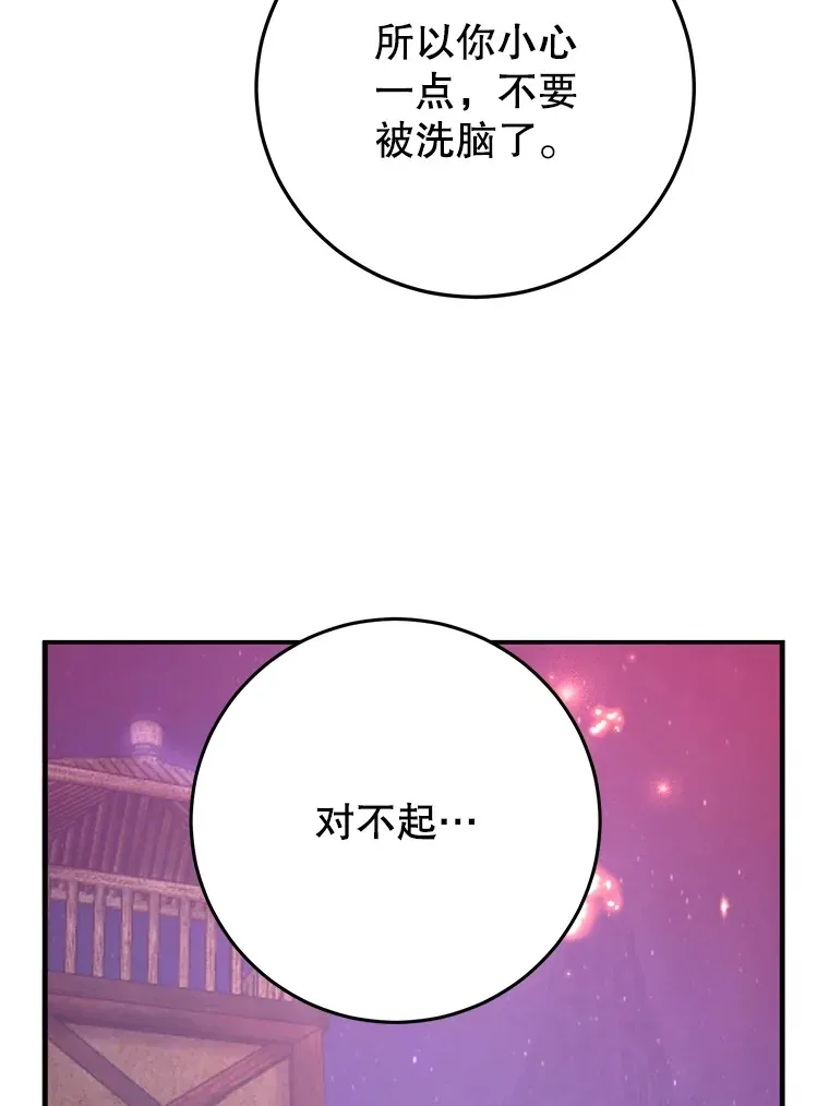 44.残骸来袭40