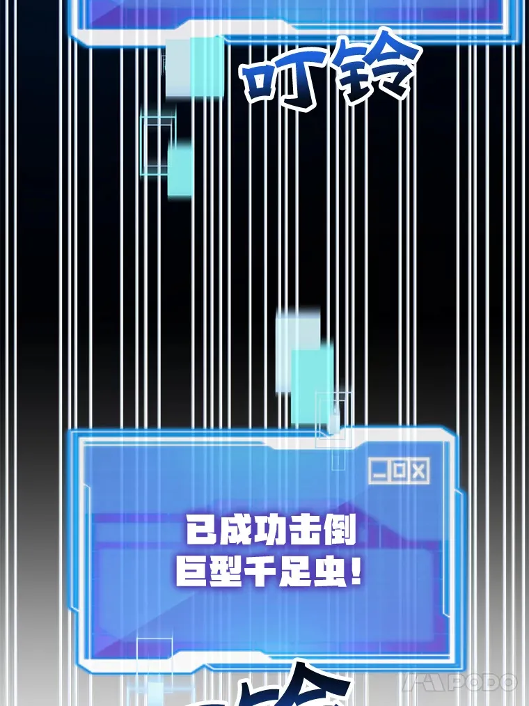 28.获得“少女的吊坠”86