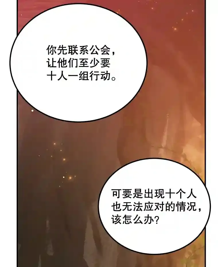 9.斗神103
