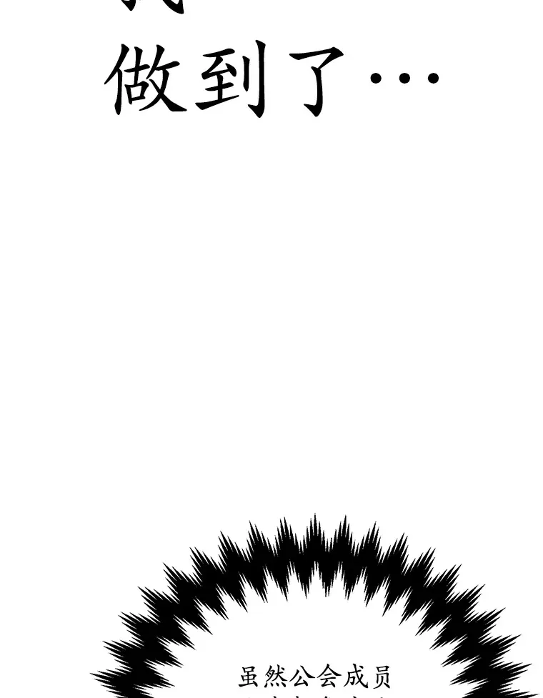 54.领主的奖励84